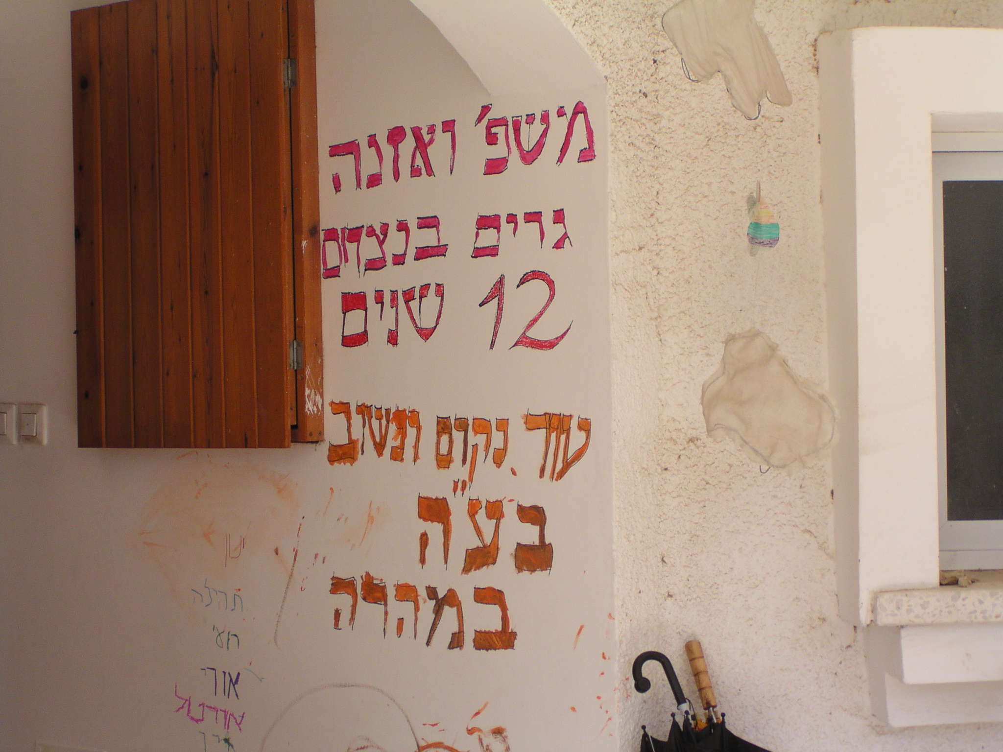 הגירוש מנצרים