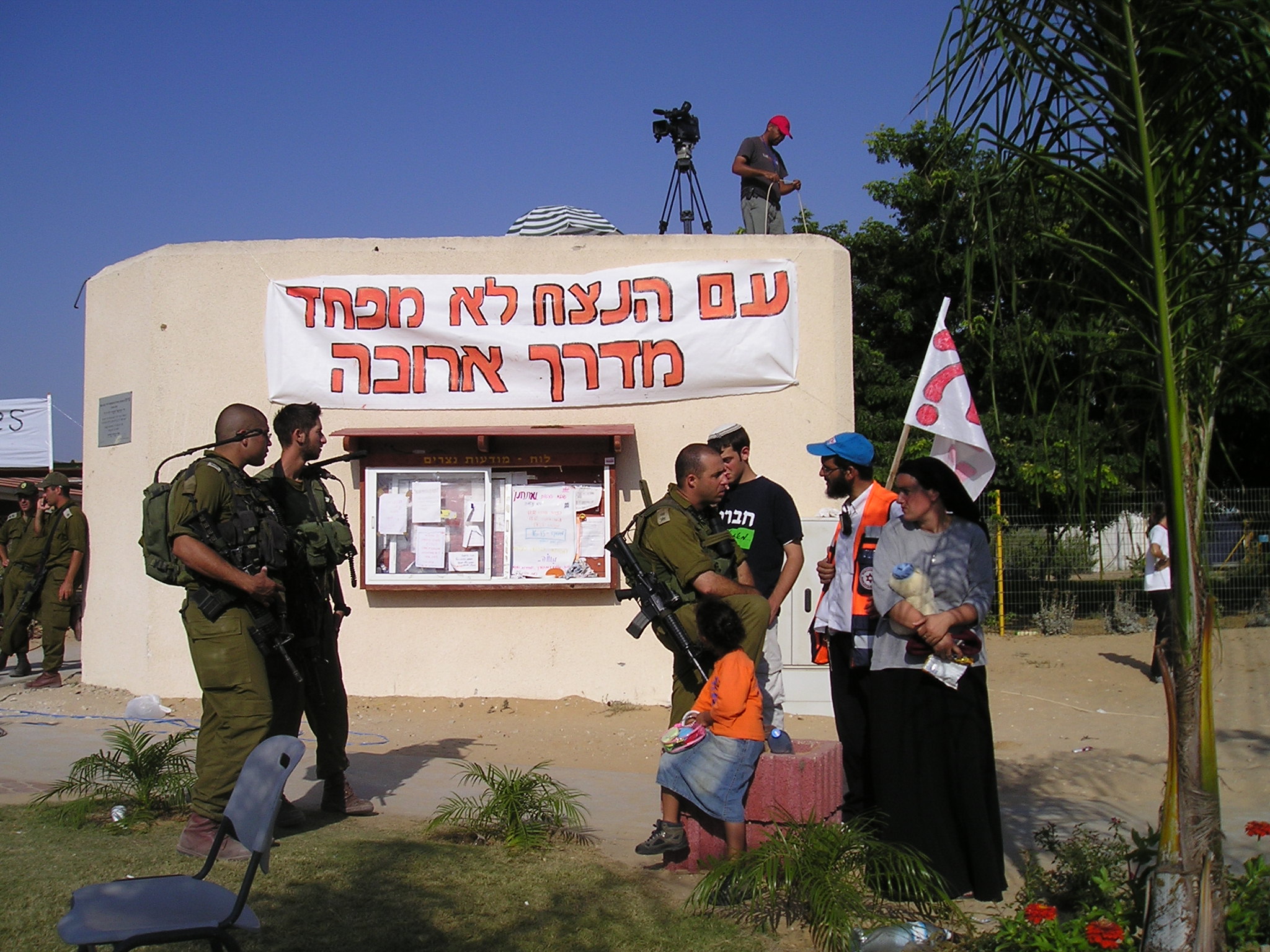 יום הגירוש