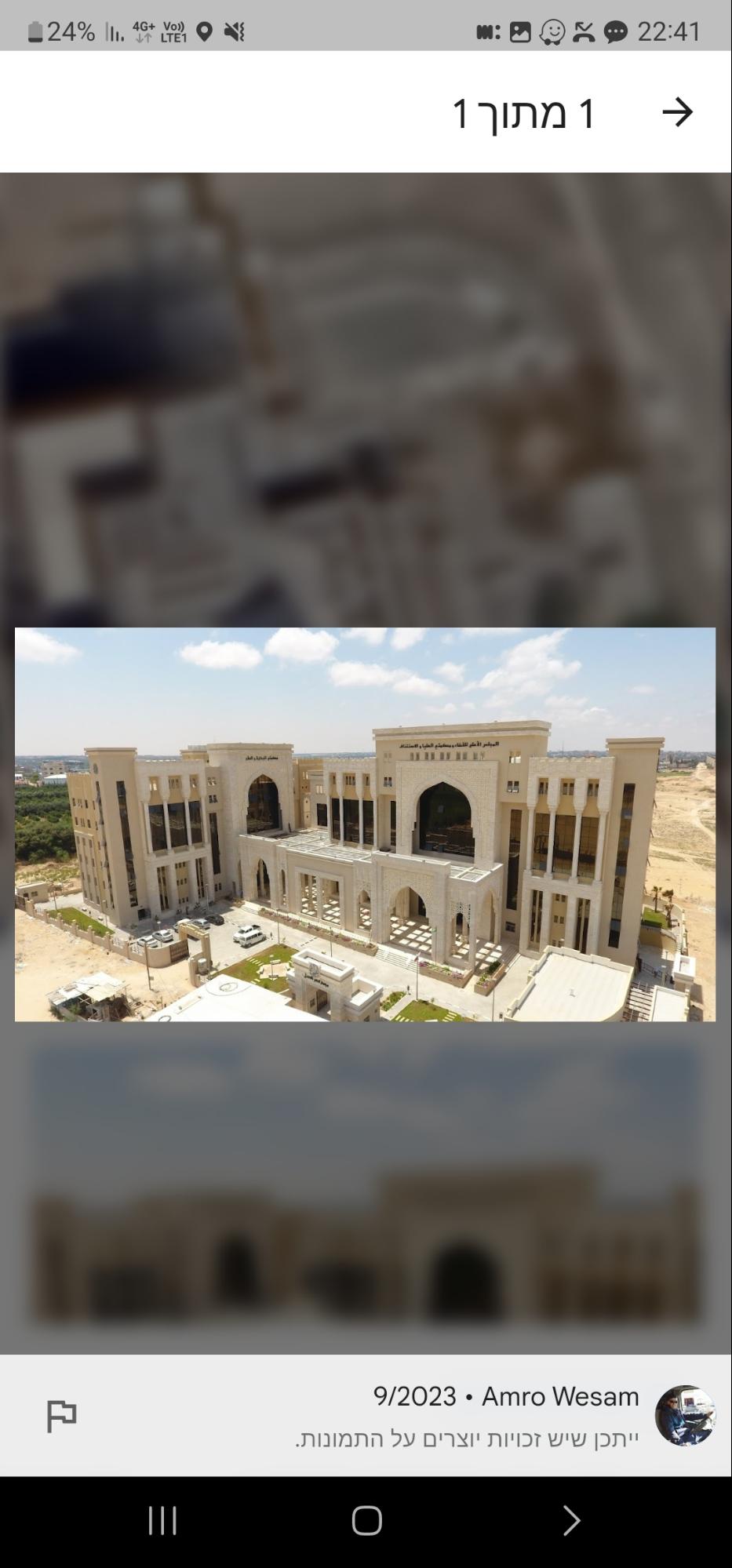 נצרים היום