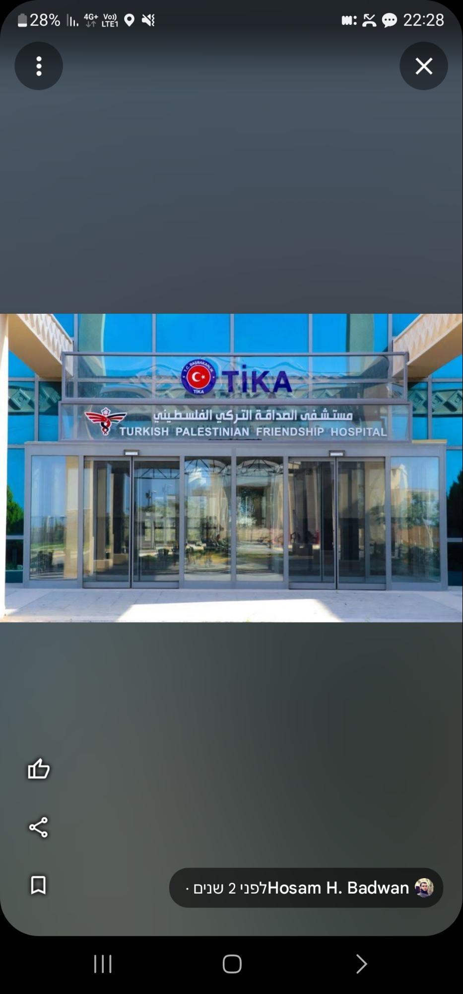 נצרים היום